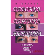 ΜΗΤΕΡΑ ΚΑΙ ΠΑΙΔΙ